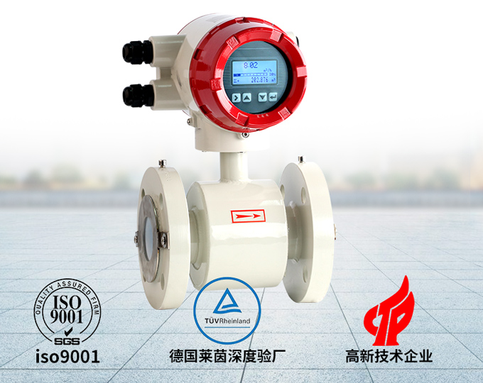 高精度電磁流量計(jì)廠家