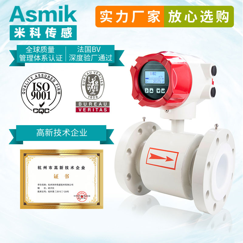高精度電磁流量計(jì)廠家哪家好