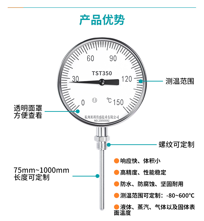 雙金屬溫度計(jì)2025.6_04.jpg